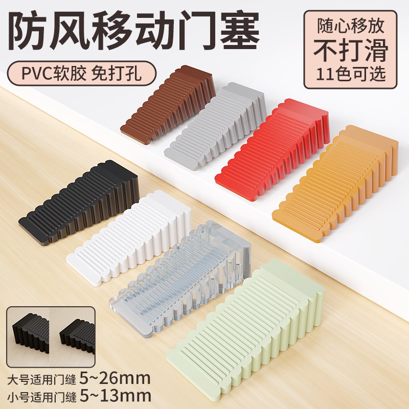 防盗门阻门器橡胶门挡限位器家用女生可携式防风防撞堵门Z塞固定