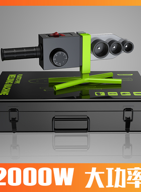 双温双控调温热熔器ppru水管热熔机塑焊机家用热容器模头水电工程