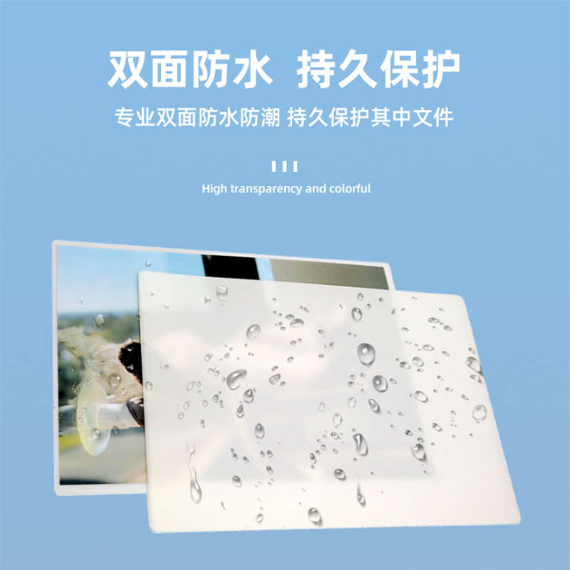 千帆可恢复塑封膜A4 10丝 20张书法字画纸币保护膜特殊专用过塑膜