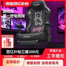 官方傲风狂战士电竞椅人体工学椅按摩护腰椅子电脑椅舒适久坐座椅