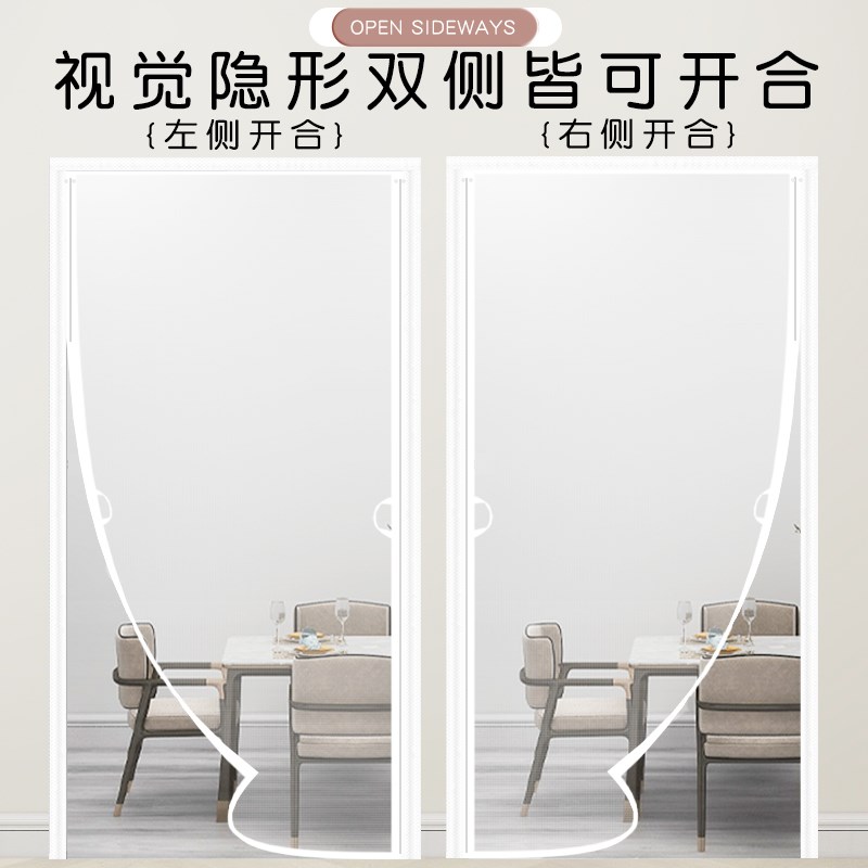 2024新款玻纤网纱侧开卧室防蚊门帘磁性纱帘免打孔魔术贴纱窗纱门