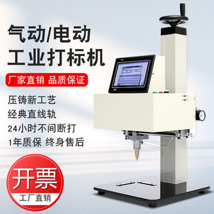 刻字机铭牌不锈钢打码 雕刻机小型全自动金属气动打标机电脑台式 机