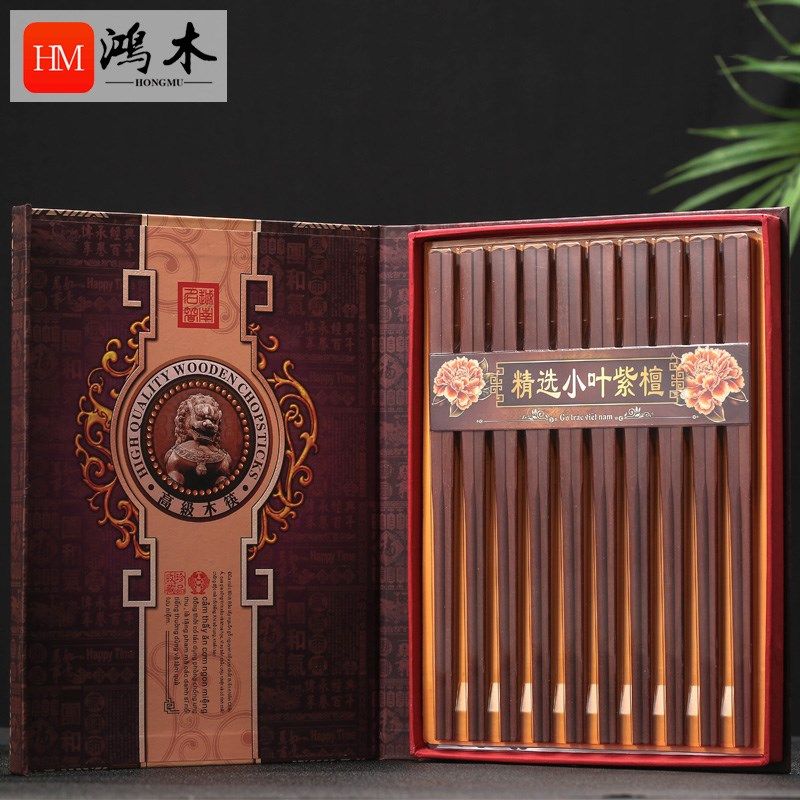小叶紫檀筷子家用高档实木质10双红木筷防滑防霉无蜡无漆家庭送礼