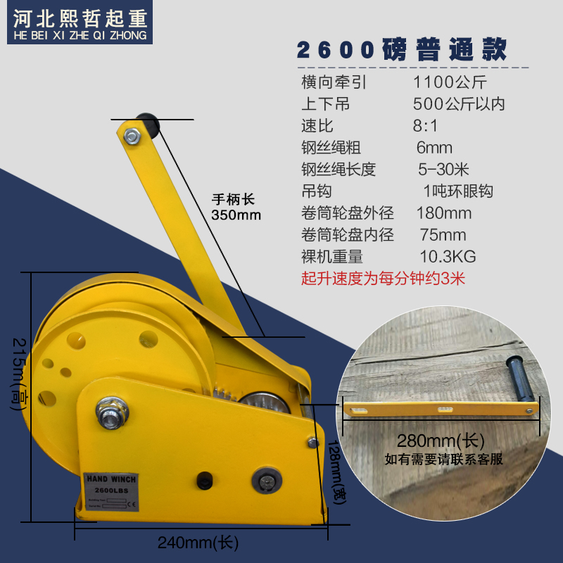 手摇起重机绞盘双向自锁家用小吊机手绞车提升机手动卷扬机手摇器