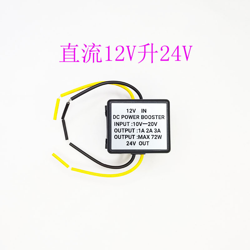 12V升24v升压器变压转换器直流12V改19.5V24V36V5A8A10A15A带风扇