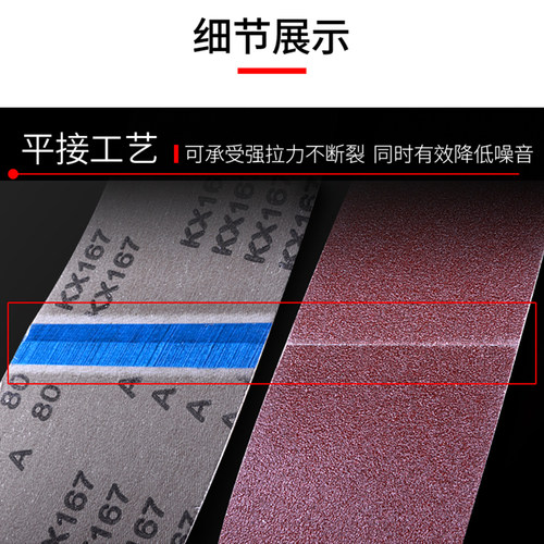砂带平接砂带机46款915x100砂带机专用平接砂带木工砂带耐用红砂