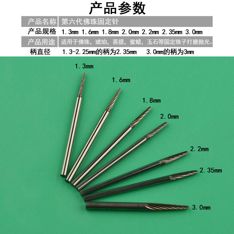 珠子固定针佛珠磨珠子星月菩提打服装加工设备