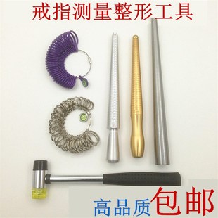 标准港度戒指圈戒指棒 手寸尺四用大小号码测量 戒指整形修复工具