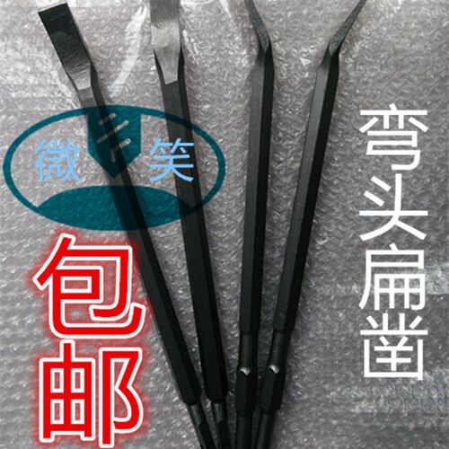 电锤凿子方柄四坑弯头扁凿 电镐加长弯头镐钎400 长六角线槽铲堑