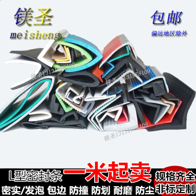 L形 直角防撞防震耐老化 防水V条机械设备LV型密封条 防划伤 防撞