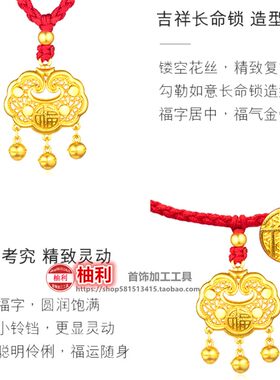 长命锁宝宝金锁石膏模具镂空吊坠打金小孩石膏古法金花丝福字模具