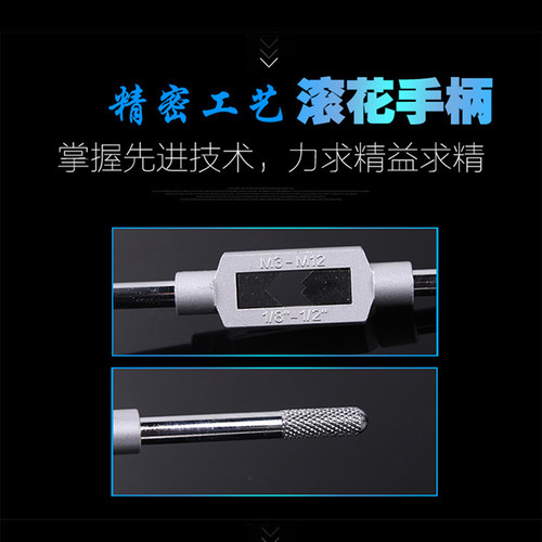 手用攻牙扳手丝锥丝攻绞手铰手架子M1-M8M4-M12M5-M20M9-M27M13-M