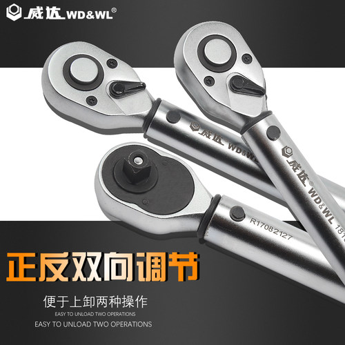 威达机械式扭力 扳手预置式可调扭力扳手公斤扳手扭矩力矩扳手