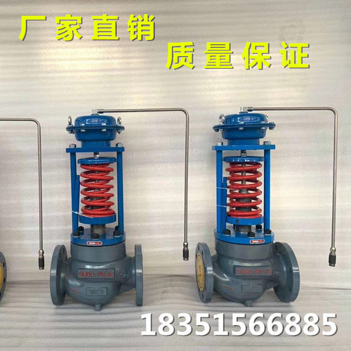 ZZYP-16C/B自力式压力调节阀 蒸汽减压稳压阀DN25 32 40 50 65 80