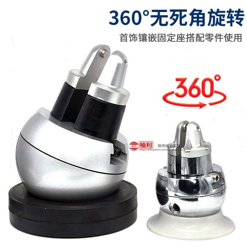 镶石座镶嵌工具夹座戒指微镶固定钻石宝石夹具黄金珠宝首饰加工图片
