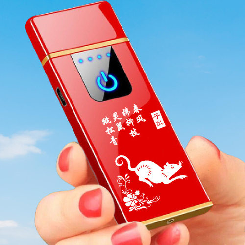 十二生肖指纹超薄防风充电打火机