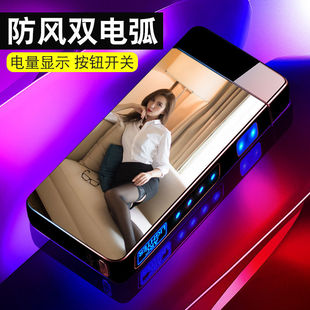 新款双电弧打火机充电防风高档送男友高颜值豪华版高档生日礼物潮