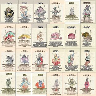 189张中华百鬼录贴纸中式恐怖诡异手绘鬼怪图文装饰手账笔记贴画