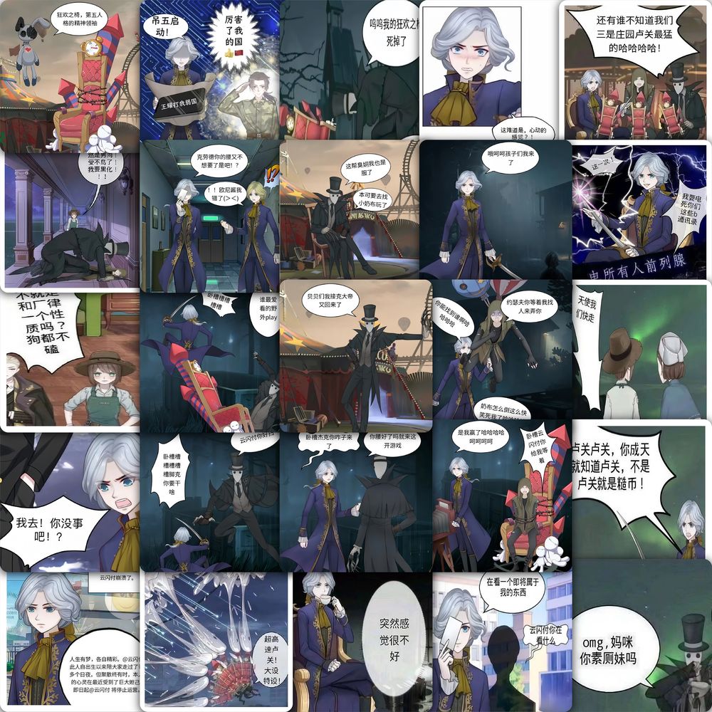 第五人格触漫表情包贴纸游戏周边