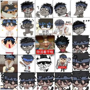 177张张第五人格击球手贴纸可爱击球手表情包游戏周边装饰diy贴画