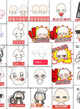 177张Q版搞笑免模贴纸抽象创意装饰小图案手账手机防水封口贴画