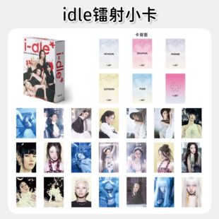 idle镭射小卡55张韩国女团全员写真周边自印三寸拍立得lomo卡贺卡