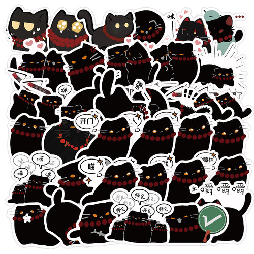 三更天小猫猫贴纸卡通小黑煤球