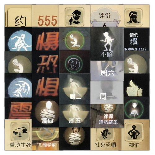 100张第五人格游戏截图表情包贴纸搞笑抽象状态diy手账本防水贴画