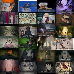 189张抽象火影奥义图梗图贴纸鸣人佐助带土长十郎装饰手机壳贴画