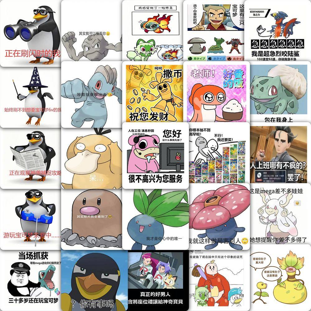 177张宝可梦梗图贴纸皮卡丘可达鸭周边你想成为宝可梦大师吗贴画,文具电教/文化用品/商务用品,贴纸/立体贴纸,淘宝优惠券,粉丝福利购,淘宝优惠卷