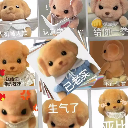 100张可爱森贝儿家族表情包贴纸森贝尔贵宾犬狗宝周边手账贴画diy