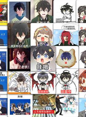 177张Q版龙族卡塞尔学院表情贴纸路明非楚子诺诺航凯撒芬格尔等