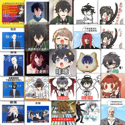 Q版龙族卡塞尔学院表情贴纸