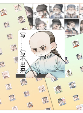 297张中国诗人贴纸李白杜甫白居易表情包卡通可爱Q版装饰桌面自粘
