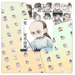 297张中国诗人贴纸李白杜甫白居易表情包卡通可爱Q版 饰桌面自粘 装