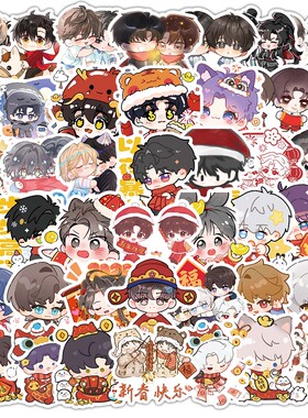 180张Q版原耽新年贴纸新款天官赐福人物百无禁忌周边装饰防水贴画