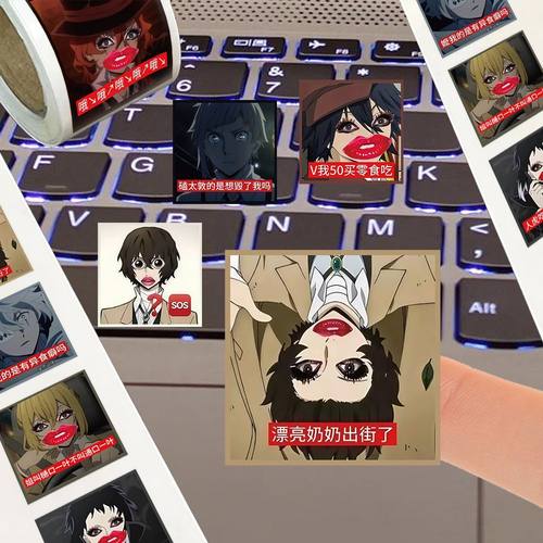 搞怪抽象文豪野犬表情包卷卷贴太宰治中原中也装饰手账ins贴画diy