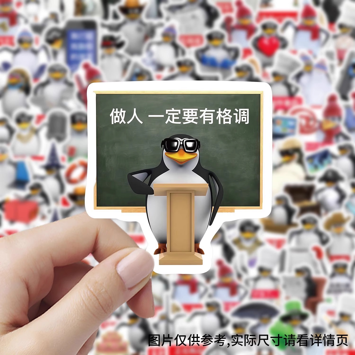 400张抽象搞笑墨镜威廉泰尔企鹅表情包沙雕贴纸热点装饰手机桌面