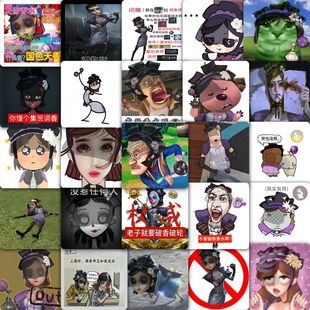177张绝美调香师梗图贴纸第五人格永远的底牌游戏周边防水贴画diy