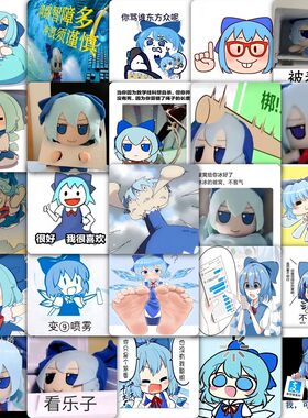 177张琪露诺贴纸东方project夢幽幽子周边卡通动漫装饰防水贴画