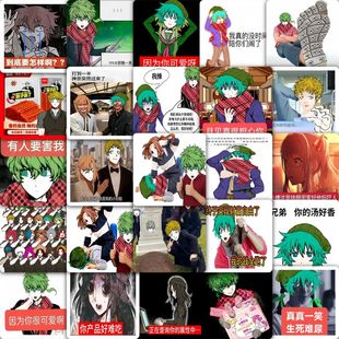 177张日和飒表情包贴纸爆款多数表决死亡游戏日和萨梗图装饰贴画