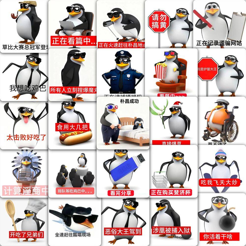 177张超绝低俗企鹅表情包贴纸抽象沙雕恶俗梗图手账笔记ipad贴画,文具电教/文化用品/商务用品,贴纸/立体贴纸,淘宝优惠券,粉丝福利购,淘宝优惠卷