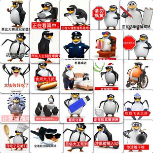 177张超绝低俗企鹅表情包贴纸抽象沙雕恶俗梗图手账笔记ipad贴画