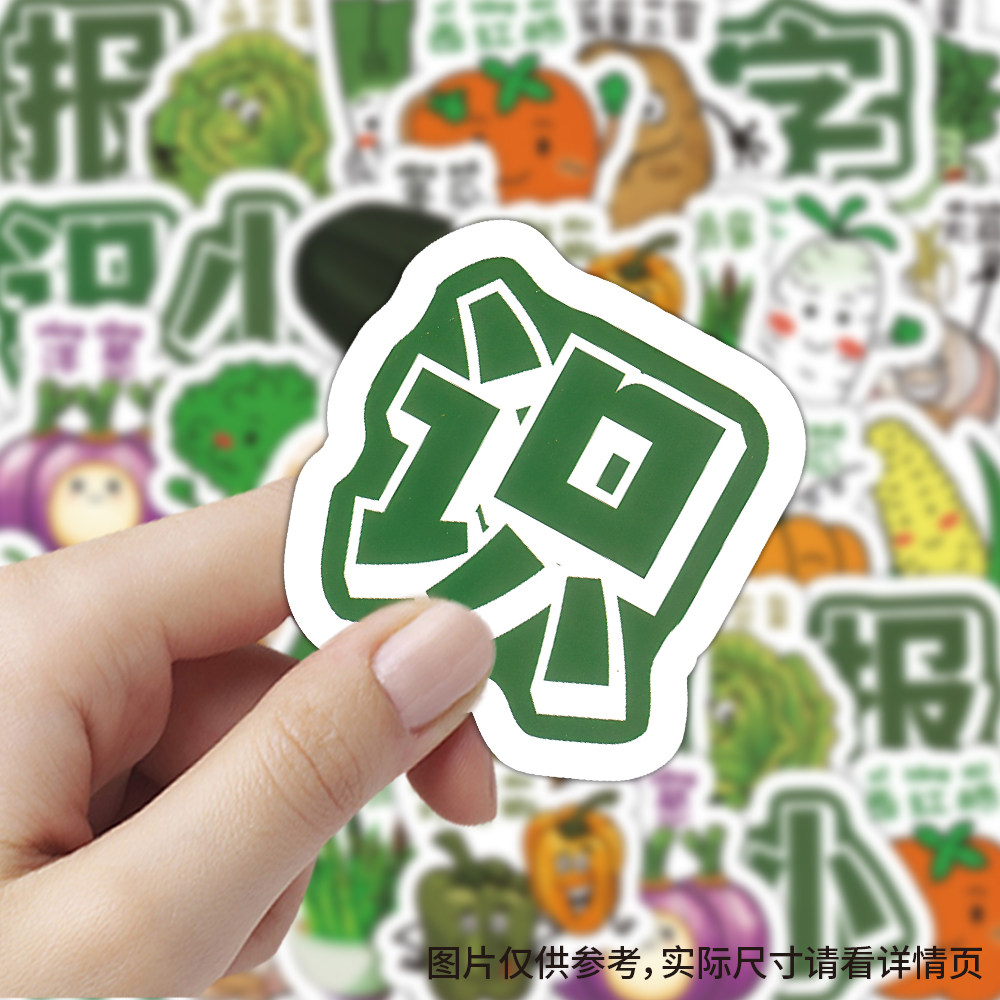 识字小报蔬菜水果贴纸剪画手抄报