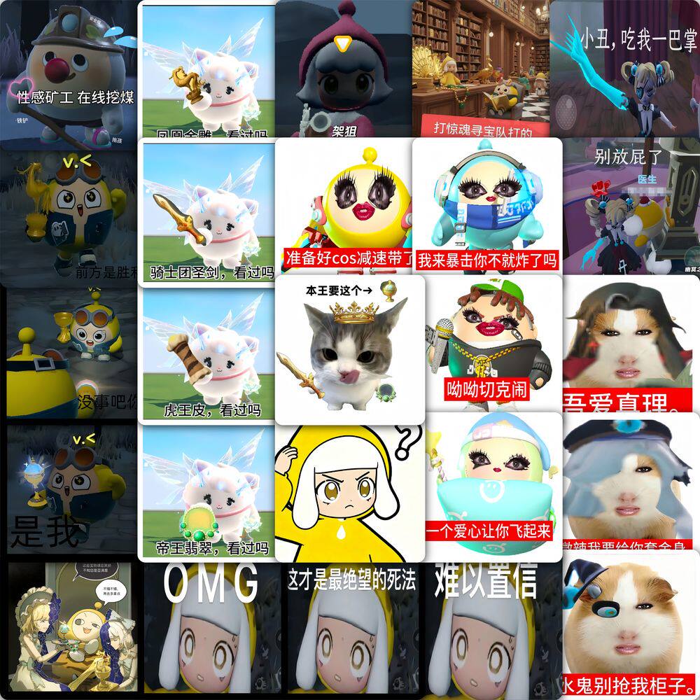 蛋仔惊魂寻宝队表情包学生贴纸