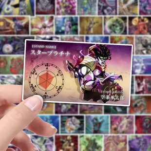 309张替身能力贴纸属性高清卡面奇妙冒险周边白金之星等装饰贴画