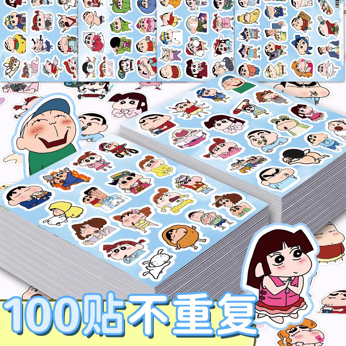 100张蜡笔小新贴纸手帐可爱素材手机壳装饰行李箱笔记本防水贴画