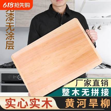 案板纯柳木切菜板整块纯家用厨房擀面板砧板独木板和面板实木抗菌