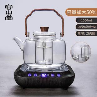 煮茶器水晶大号蒸茶壶煮茶炉电陶炉煮茶套装 容山堂玻璃煮茶壶新款