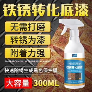 汽车排气管铁锈转化底漆车底盘金属除锈剂消音器防锈腐免打磨专用